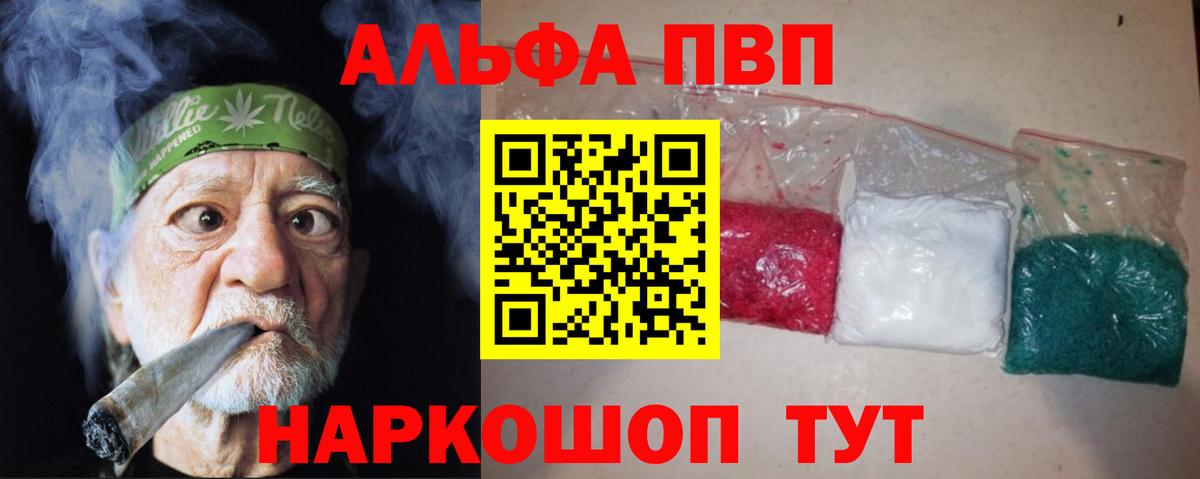 Alpha PVP кристаллы  Alfa_PVP Соль  наркота  Alpha PVP  Alpha-PVP крисы CK  Буйнакск  Вход с VPN 