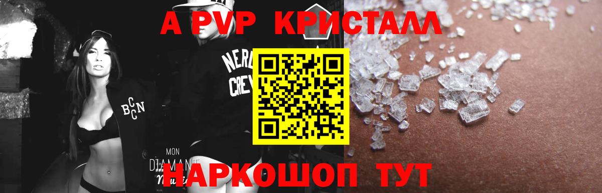 A PVP мука Буйнакск