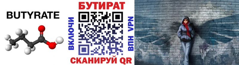 KRAKEN ONION Буйнакск Бутират буратино