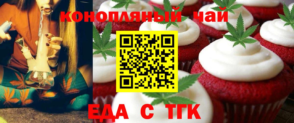 Cannafood конопля  Вход с VPN  Буйнакск 