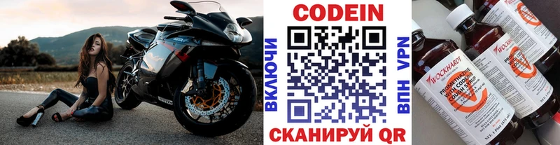 даркнет сайт  даркнет Telegram  Кодеин Purple Drank  Буйнакск 