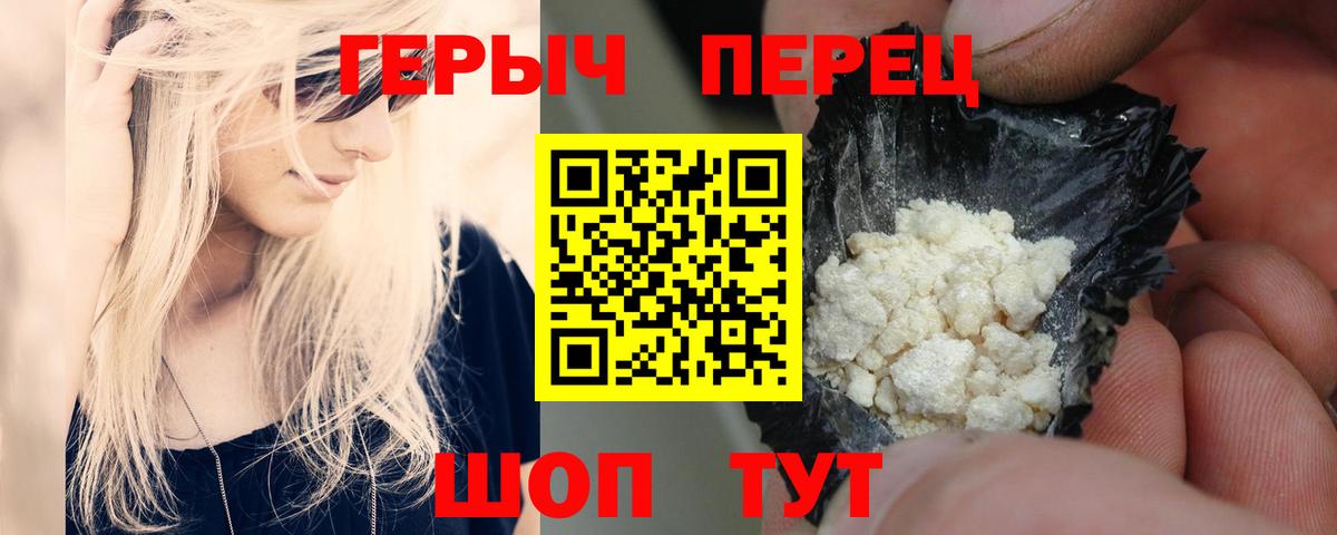 ГЕРОИН афганец Буйнакск