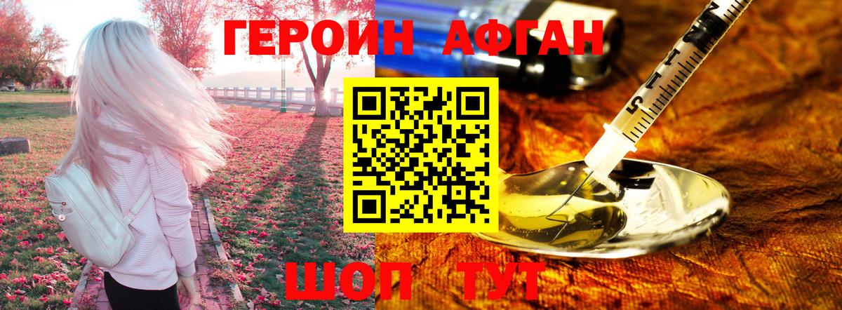Буйнакск  ГЕРОИН  Вход с VPN  Героин Heroin 