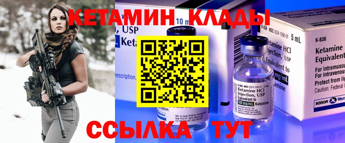Буйнакск  КЕТАМИН ketamine  Вход с VPN  КЕТАМИН ketamine 