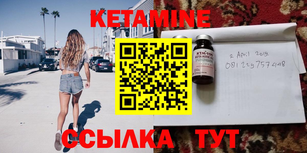 Кетамин VHQ Буйнакск