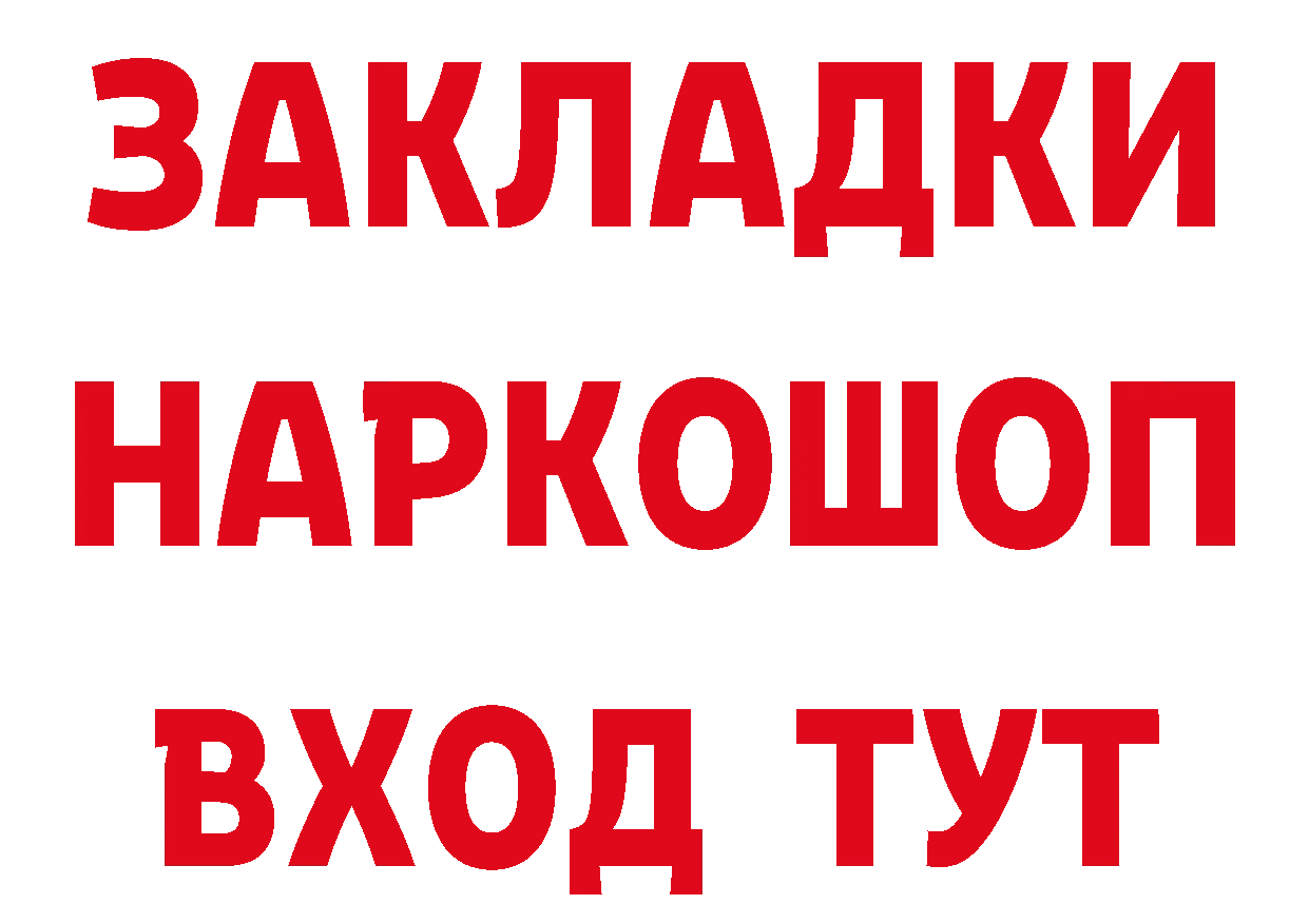 ТГК концентрат онион площадка МЕГА Буйнакск