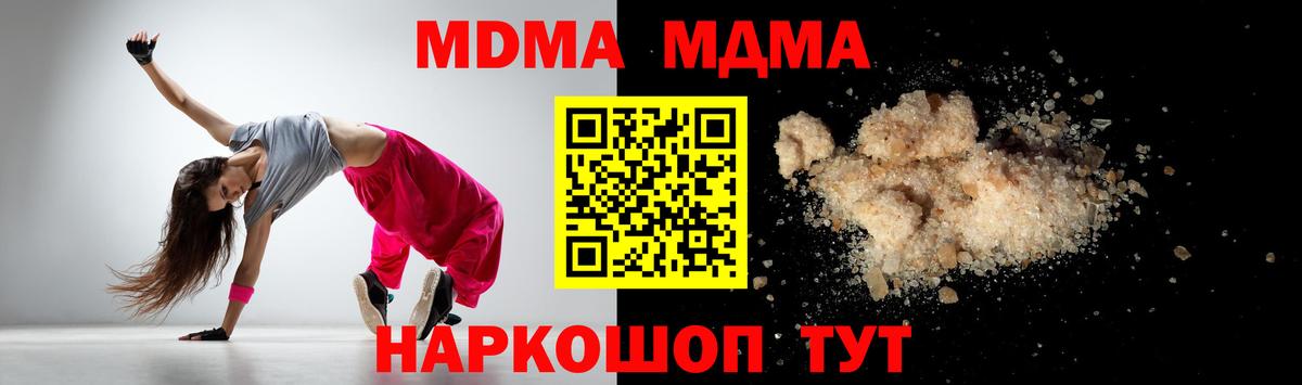 МДМА Molly  MDMA VHQ  Буйнакск  MDMA  Вход с VPN 