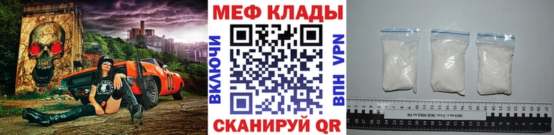 МЕФ мука закладки Буйнакск