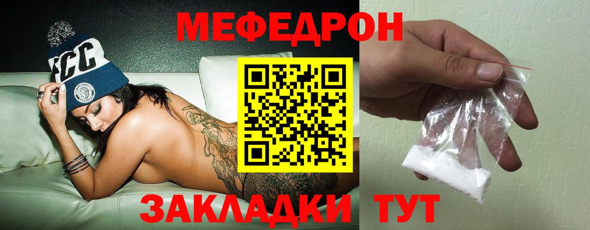 купить   Меф mephedrone  Мефедрон mephedrone  МЕФ  Буйнакск  ссылка на мегу вход  Меф  Вход с VPN 