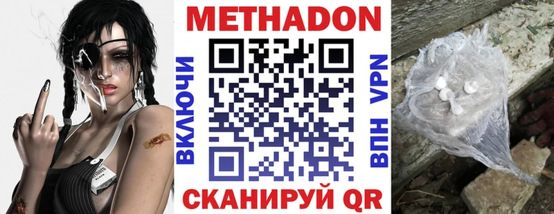 Метадон мёд  Буйнакск 