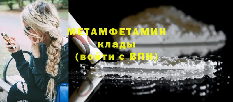 Метамфетамин Methamphetamine  Буйнакск 