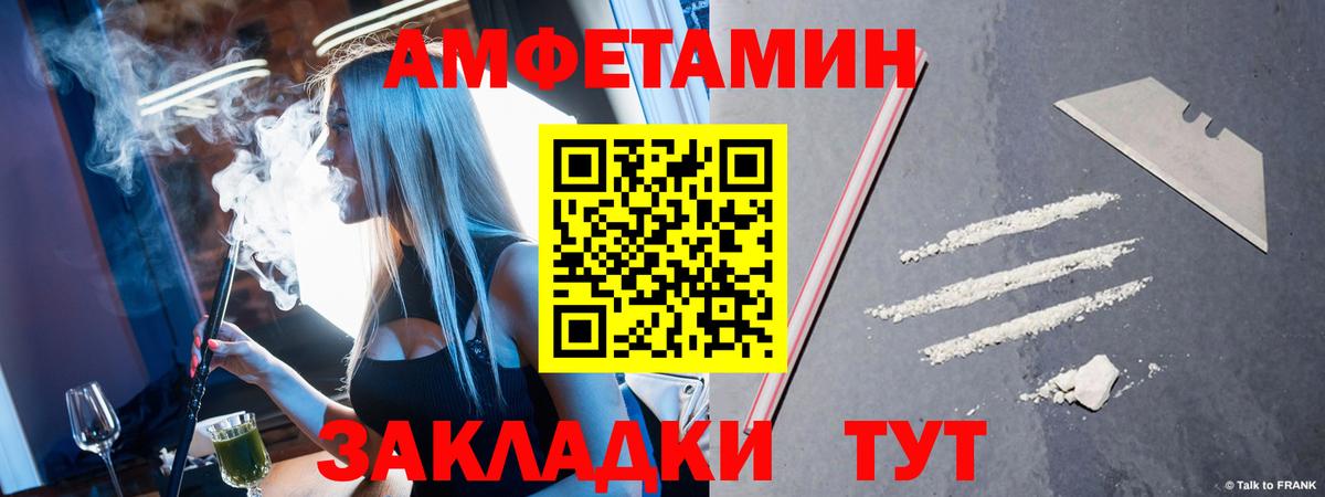 МЕТАМФЕТАМИН винт  Вход с VPN  Буйнакск 