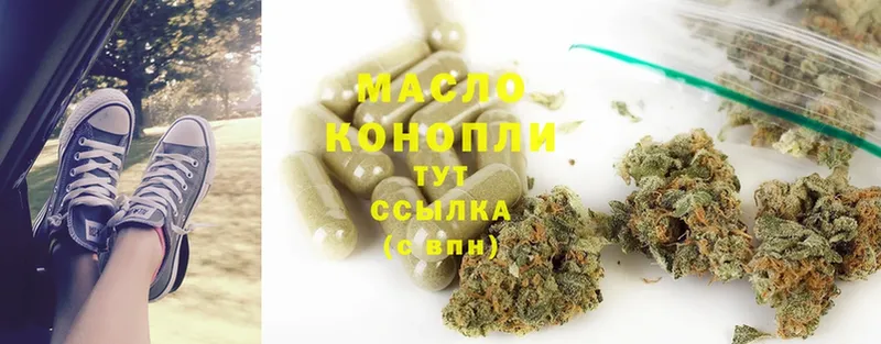 Дистиллят ТГК Wax  Буйнакск 