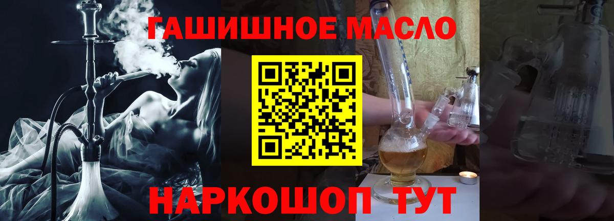 Дистиллят ТГК вейп с тгк  Вход с VPN  Буйнакск 