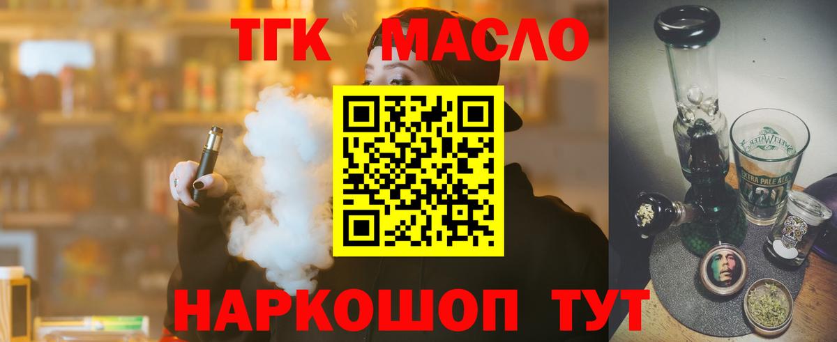 Дистиллят ТГК концентрат Буйнакск
