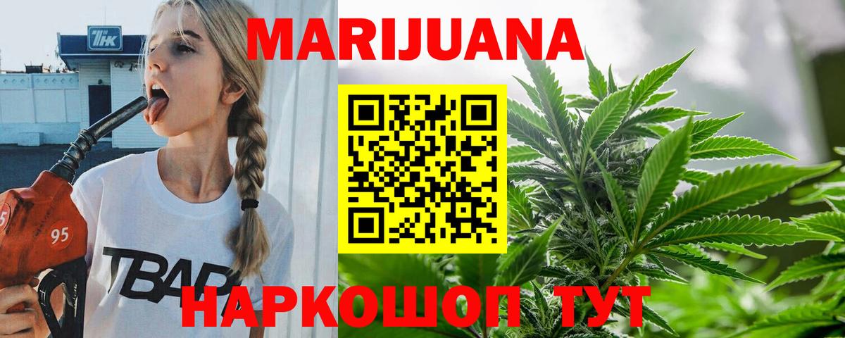 Бошки Шишки конопля  Бошки Шишки AK-47  Бошки Шишки THC 21%  Буйнакск  Вход с VPN 